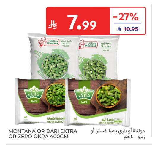 Okra available at كارفور in مملكة العربية السعودية, السعودية, سعودية - جدة