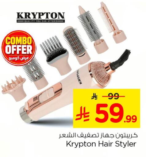 available at Nesto in KSA, Saudi Arabia, Saudi - Al Khobar