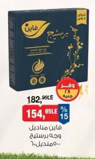 available at BIM Market  in Egypt - Cairo