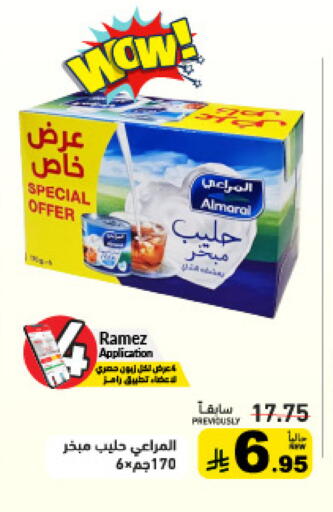 available at أسواق رامز in مملكة العربية السعودية, السعودية, سعودية - تبوك
