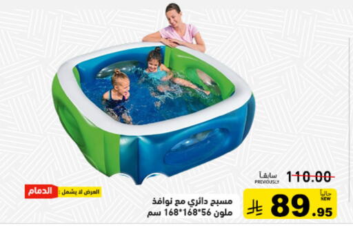 available at أسواق رامز in مملكة العربية السعودية, السعودية, سعودية - تبوك