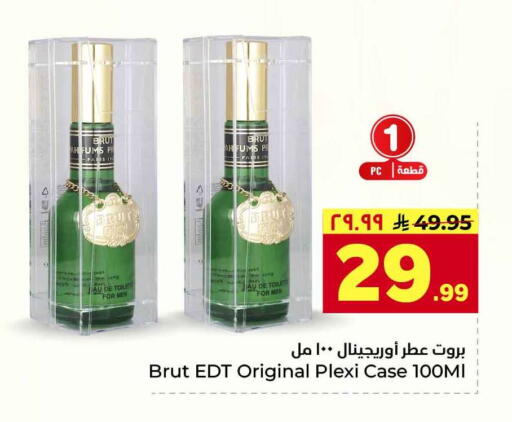 available at Hyper Al Wafa in KSA, Saudi Arabia, Saudi - Riyadh
