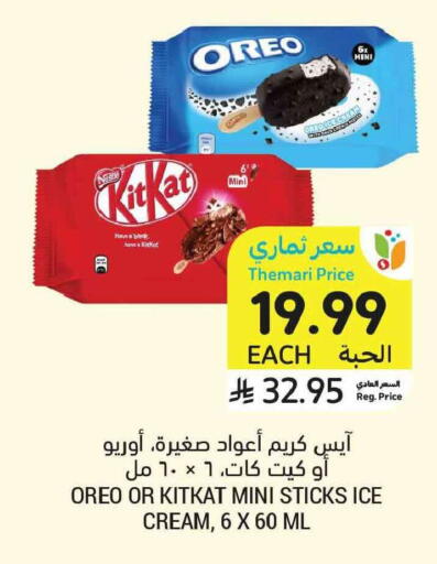 available at Tamimi Market in KSA, Saudi Arabia, Saudi - Tabuk