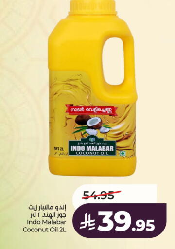 Coconut available at لولو هايبرماركت in مملكة العربية السعودية, السعودية, سعودية - الخرج