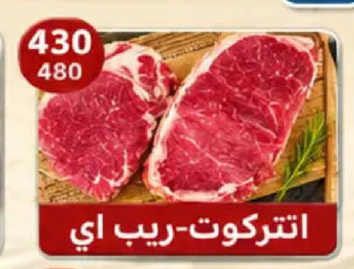 available at Hyper Samy Salama Sons in Egypt - Cairo