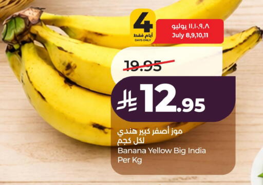Banana from India available at لولو هايبرماركت in مملكة العربية السعودية, السعودية, سعودية - الخبر‎