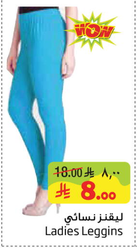 available at Layan Hyper in KSA, Saudi Arabia, Saudi - Al Khobar