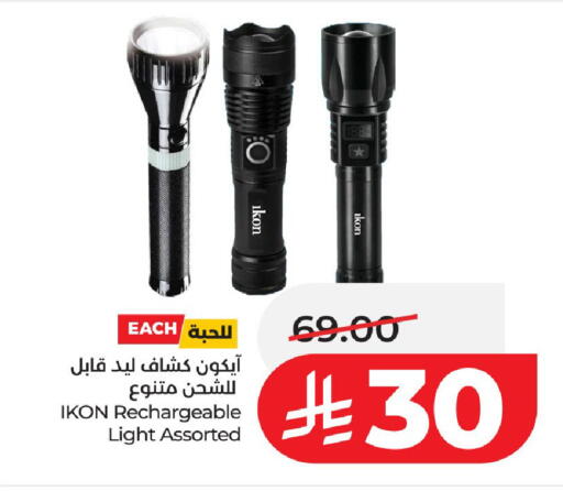 available at LULU Hypermarket in KSA, Saudi Arabia, Saudi - Al-Kharj