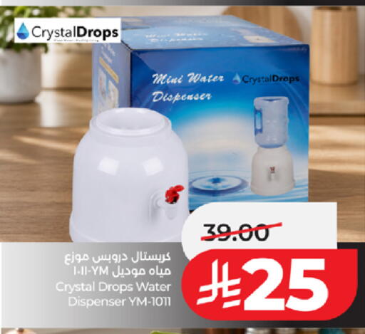 available at لولو هايبرماركت in مملكة العربية السعودية, السعودية, سعودية - جدة