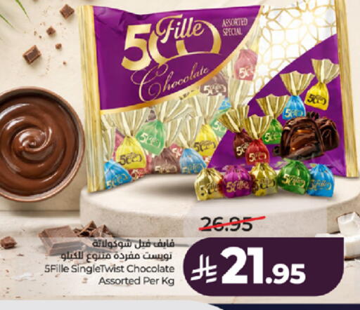 available at لولو هايبرماركت in مملكة العربية السعودية, السعودية, سعودية - جدة