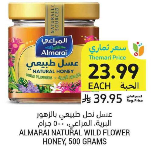 available at Tamimi Market in KSA, Saudi Arabia, Saudi - Tabuk