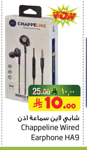 available at Layan Hyper in KSA, Saudi Arabia, Saudi - Al Khobar
