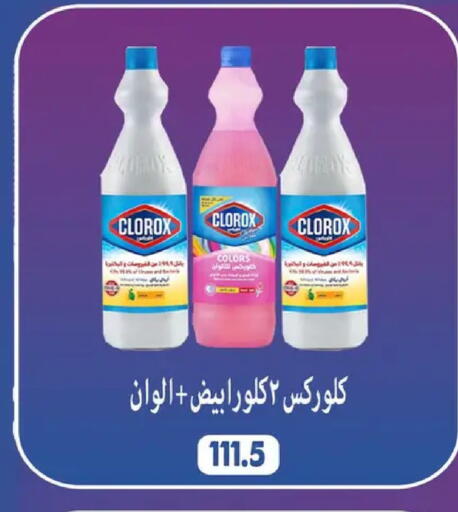available at Hyper Samy Salama Sons in Egypt - Cairo