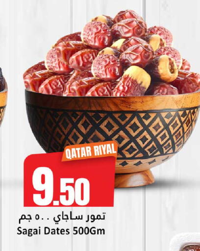 available at دانة هايبرماركت in قطر - الضعاين