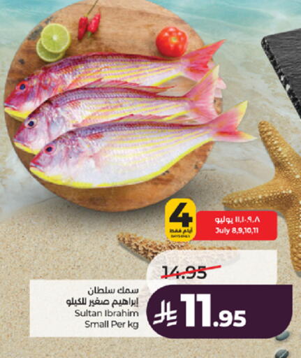 available at لولو هايبرماركت in مملكة العربية السعودية, السعودية, سعودية - جدة