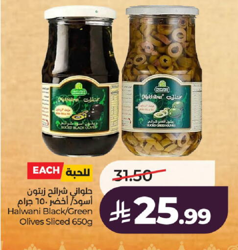 available at LULU Hypermarket in KSA, Saudi Arabia, Saudi - Al-Kharj