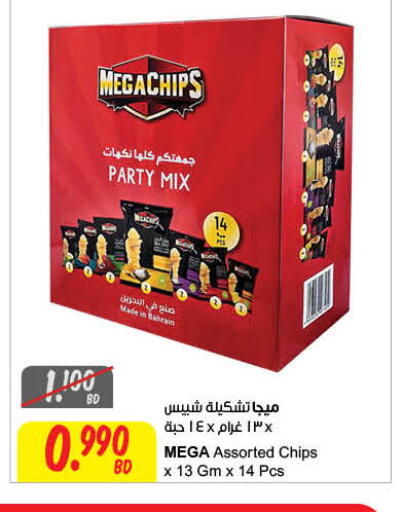 available at The Sultan Center in Bahrain