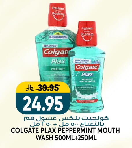 Mint available at Grand Hyper in KSA, Saudi Arabia, Saudi - Riyadh