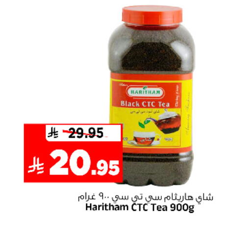 available at المدينة هايبرماركت in مملكة العربية السعودية, السعودية, سعودية - الرياض