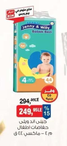 available at BIM Market  in Egypt - Cairo