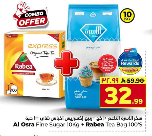 available at هايبر الوفاء in مملكة العربية السعودية, السعودية, سعودية - جدة
