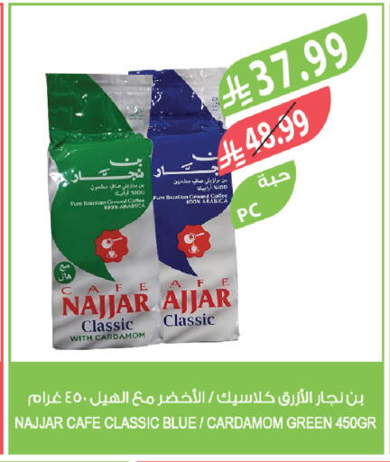 Cardamom available at Farm  in KSA, Saudi Arabia, Saudi - Al-Kharj