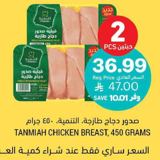 available at Tamimi Market in KSA, Saudi Arabia, Saudi - Tabuk