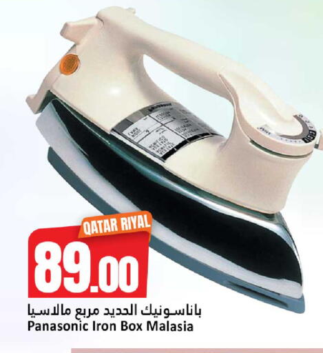 available at دانة هايبرماركت in قطر - الضعاين