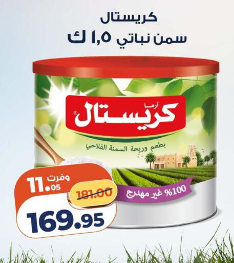 available at كازيون in Egypt - القاهرة