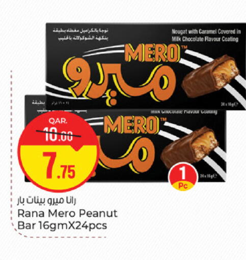 available at باريس هايبرماركت in قطر - الدوحة
