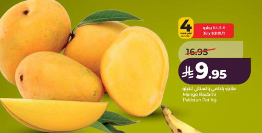 Mango from Pakistan available at لولو هايبرماركت in مملكة العربية السعودية, السعودية, سعودية - الخرج