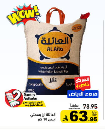 available at أسواق رامز in مملكة العربية السعودية, السعودية, سعودية - تبوك
