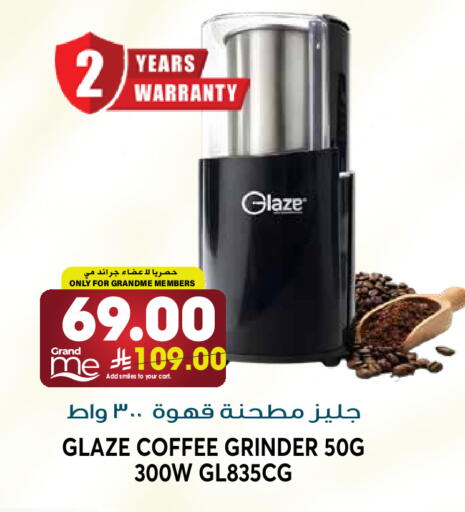 available at Grand Hyper in KSA, Saudi Arabia, Saudi - Riyadh