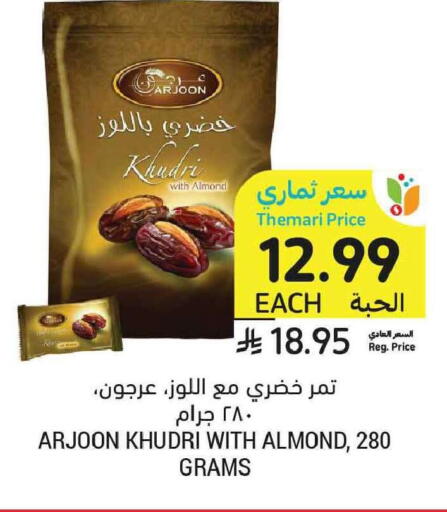 available at Tamimi Market in KSA, Saudi Arabia, Saudi - Tabuk