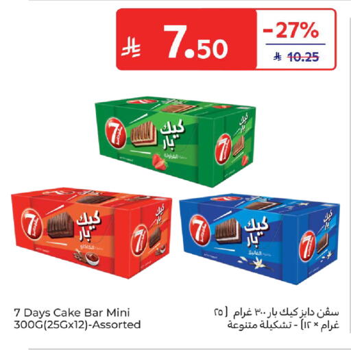 available at كارفور in مملكة العربية السعودية, السعودية, سعودية - جدة