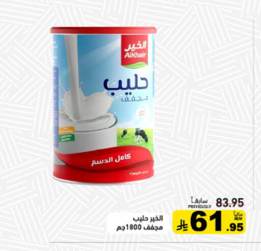 available at أسواق رامز in مملكة العربية السعودية, السعودية, سعودية - تبوك