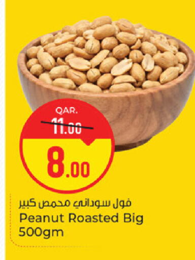 available at باريس هايبرماركت in قطر - الدوحة