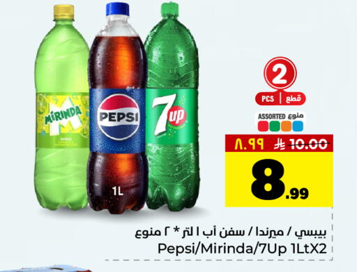 available at هايبر الوفاء in مملكة العربية السعودية, السعودية, سعودية - الخرج