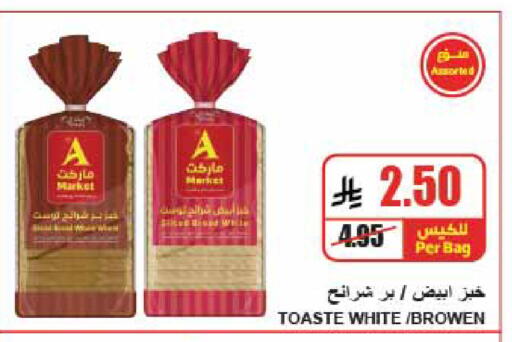 available at A Market in KSA, Saudi Arabia, Saudi - Riyadh