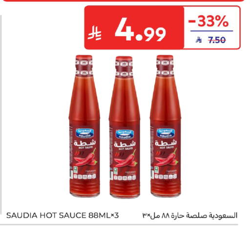available at كارفور in مملكة العربية السعودية, السعودية, سعودية - المدينة المنورة