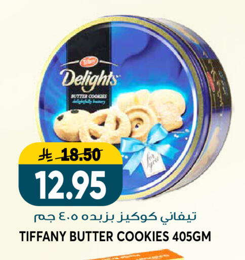 available at Grand Hyper in KSA, Saudi Arabia, Saudi - Riyadh