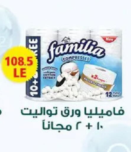 available at Hyper Samy Salama Sons in Egypt - Cairo