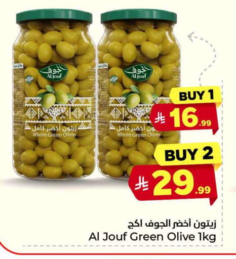 available at هايبر الوفاء in مملكة العربية السعودية, السعودية, سعودية - جدة