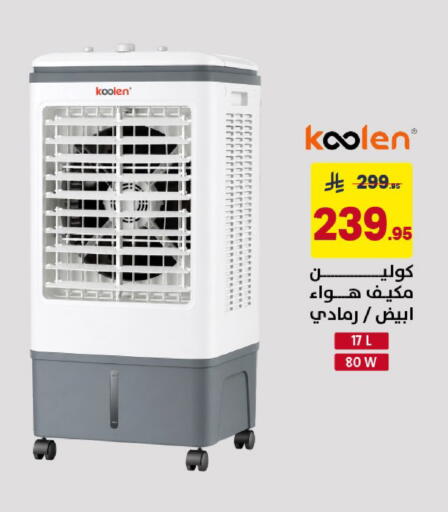 available at Ala Kaifak in KSA, Saudi Arabia, Saudi - Al Khobar