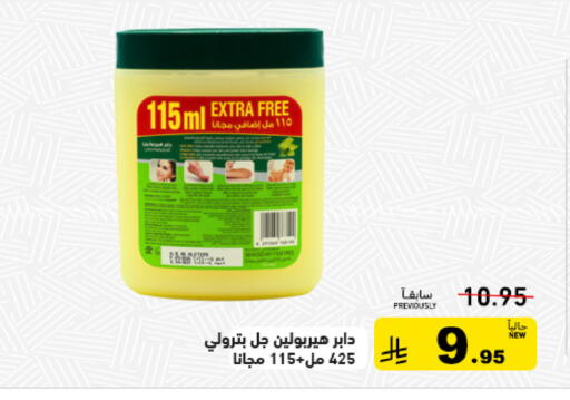 available at أسواق رامز in مملكة العربية السعودية, السعودية, سعودية - تبوك