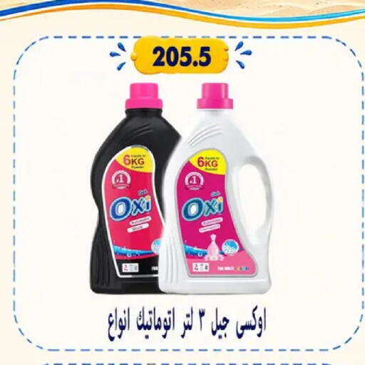 available at Hyper Samy Salama Sons in Egypt - Cairo