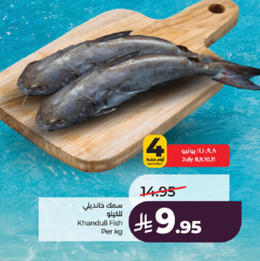 available at لولو هايبرماركت in مملكة العربية السعودية, السعودية, سعودية - جدة