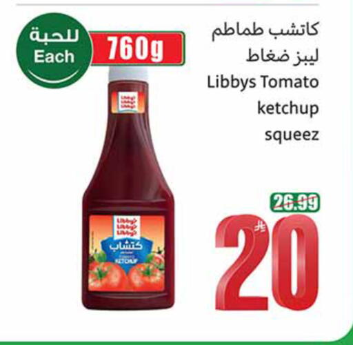 Tomato available at Othaim Markets in KSA, Saudi Arabia, Saudi - Al-Kharj
