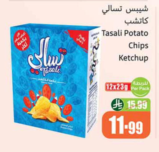 Potato available at Othaim Markets in KSA, Saudi Arabia, Saudi - Al-Kharj