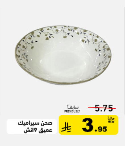 available at Aswaq Ramez in KSA, Saudi Arabia, Saudi - Tabuk